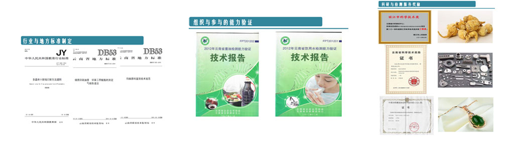 云南省分析测试中心